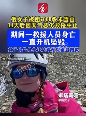 俄罗斯一架直升机坠毁