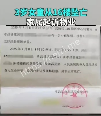 3岁女童16楼坠亡